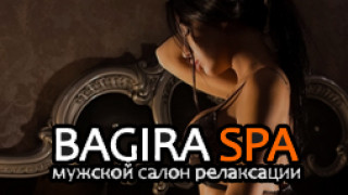 спа салон Багира
