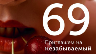 спа салон "69"